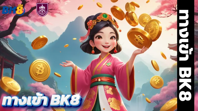 ทางเข้า BK8 มือถือ